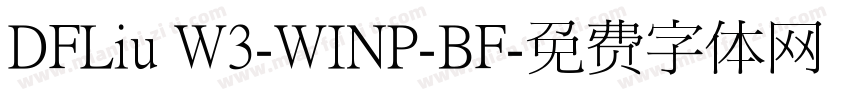 DFLiu W3-WINP-BF字体转换